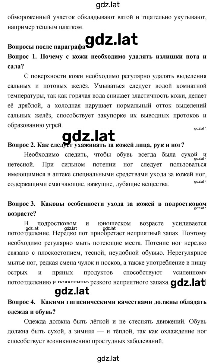 Решение задания № §40 — страница 3