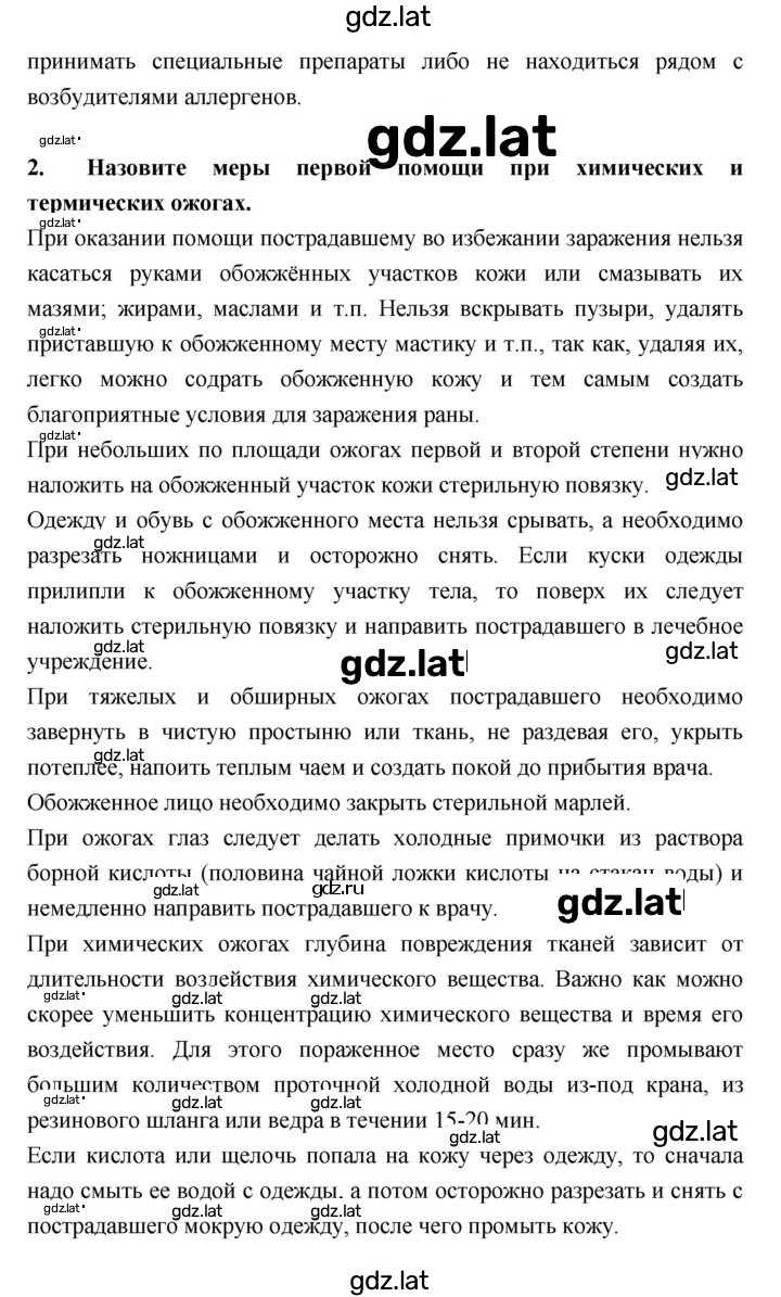 Решение задания № §40 — страница 5