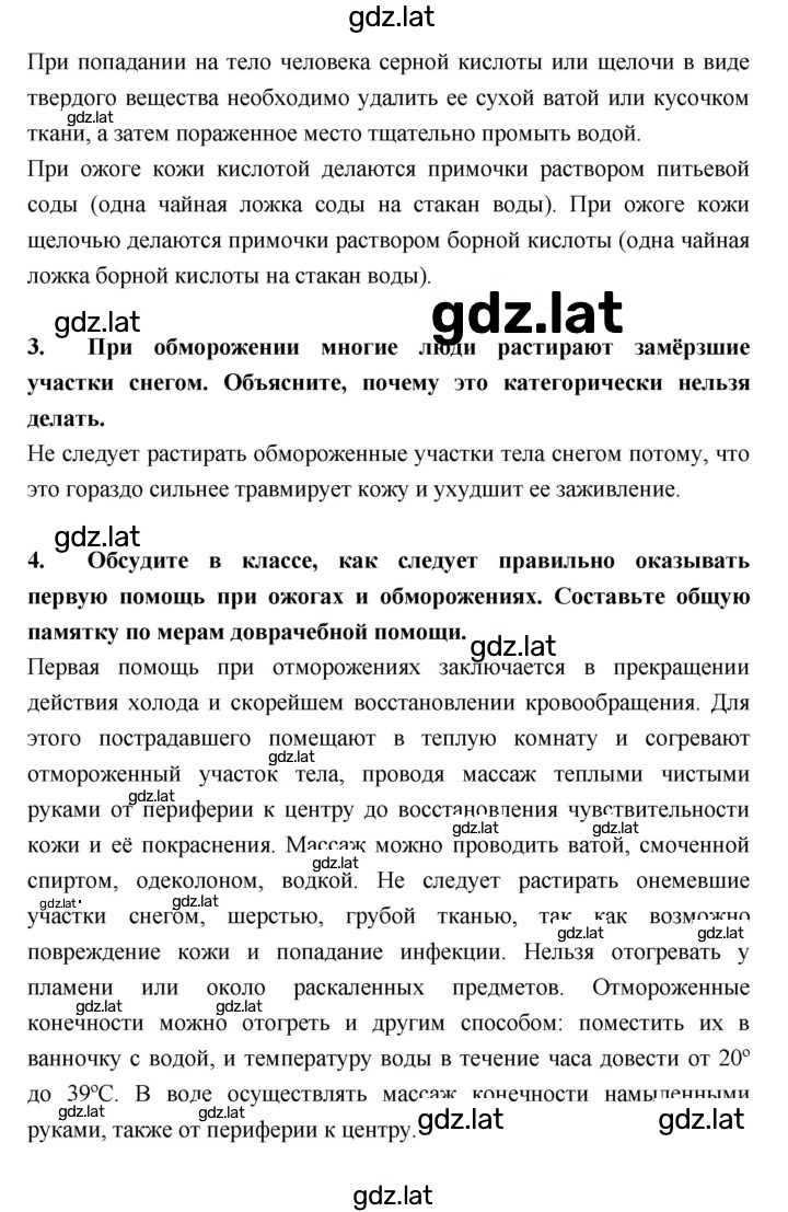 Решение задания № §40 — страница 6