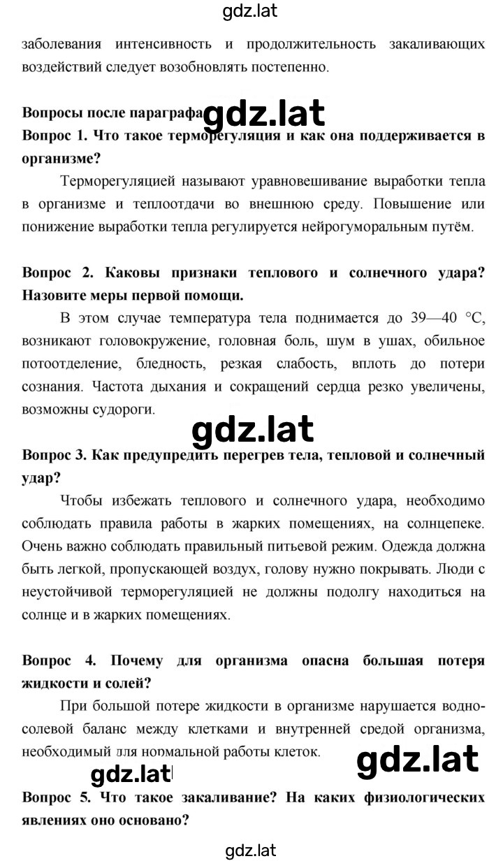 Решение задания № §41 — страница 2