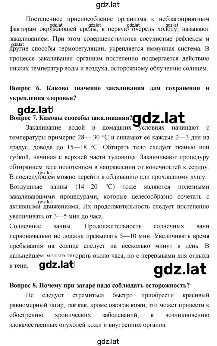 Решение задания № §41 — страница 3