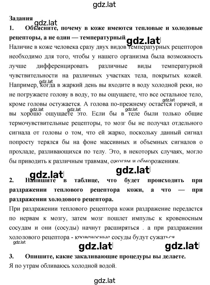 Решение задания № §41 — страница 4