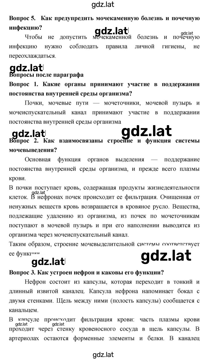 Решение задания № §42 — страница 2