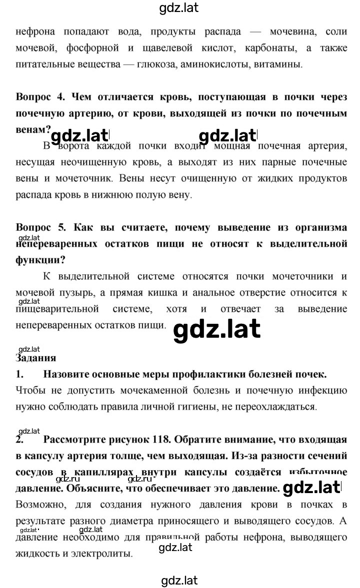 Решение задания № §42 — страница 3