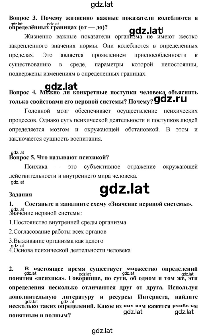 Решение задания № §43 — страница 2