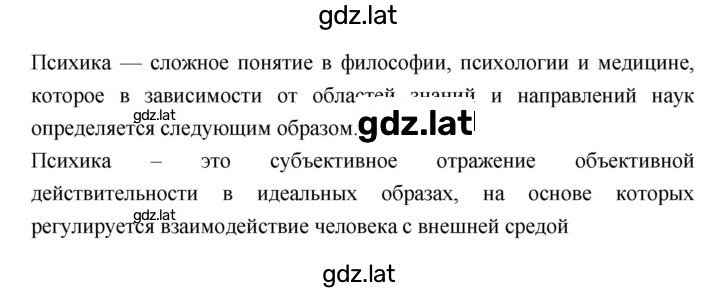 Решение задания № §43 — страница 3