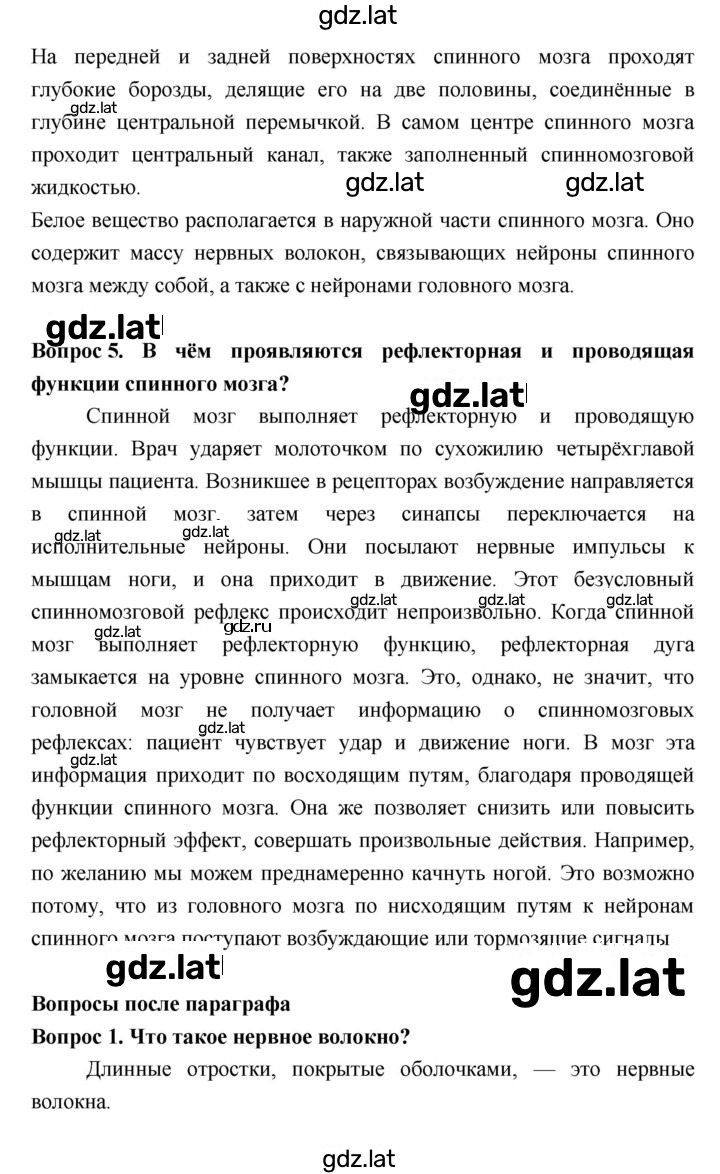Решение задания № §44 — страница 2