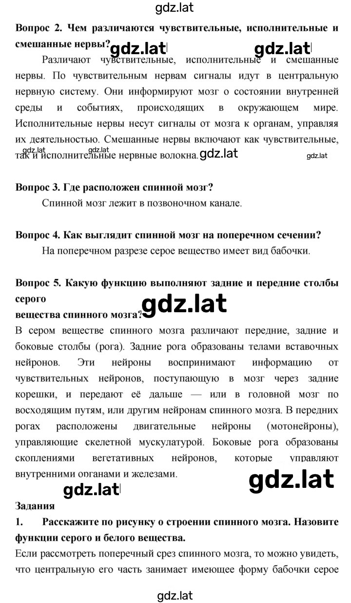 Решение задания № §44 — страница 3
