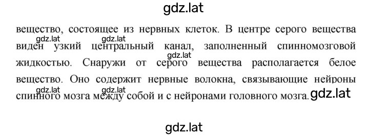 Решение задания № §44 — страница 4