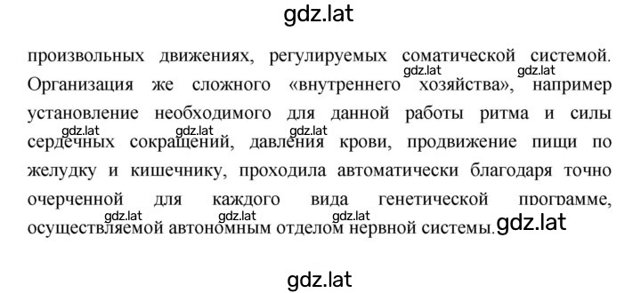 Решение задания № §47 — страница 3
