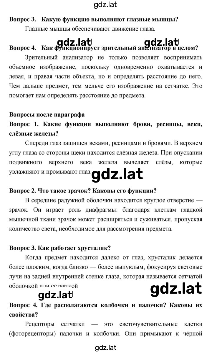 Решение задания № §49 — страница 2