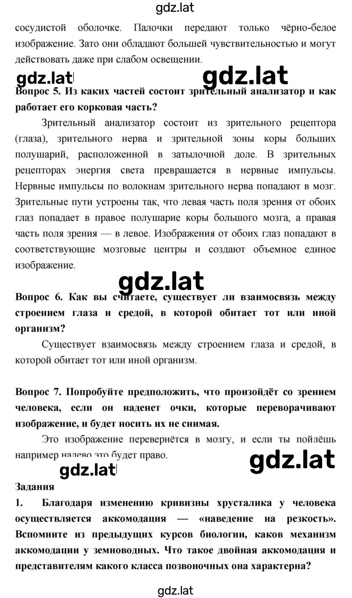 Решение задания № §49 — страница 3