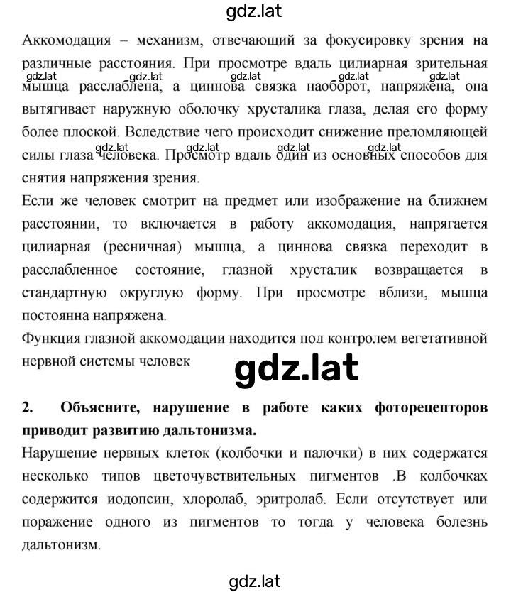 Решение задания № §49 — страница 4