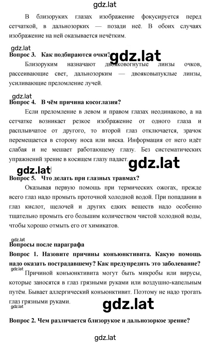 Решение задания № §50 — страница 2