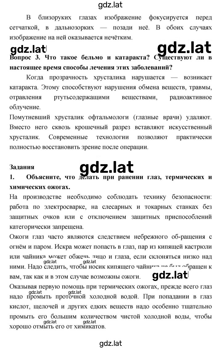 Решение задания № §50 — страница 3