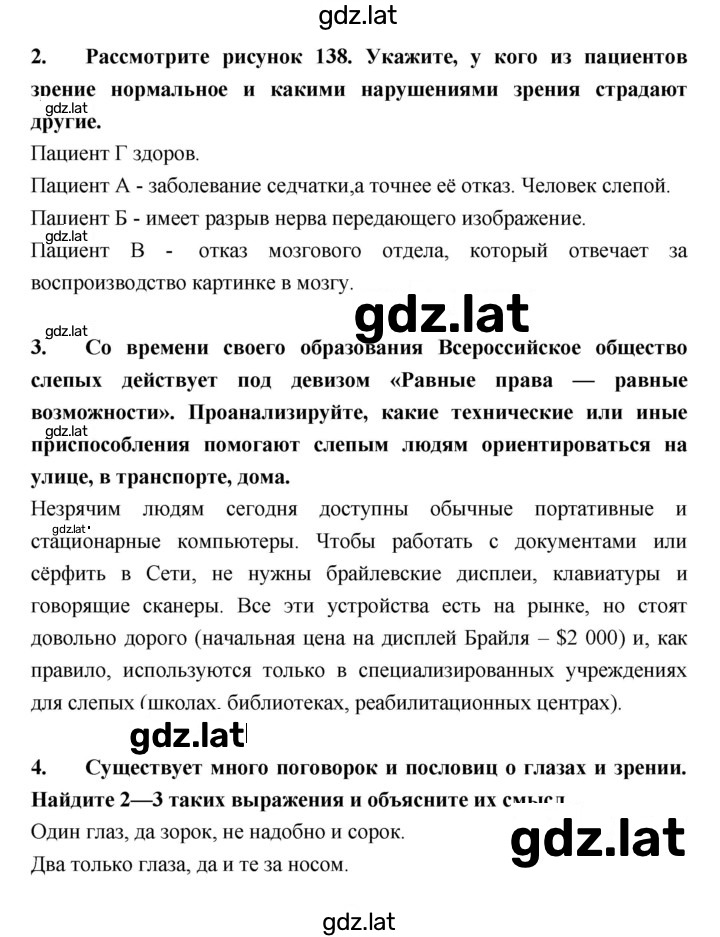 Решение задания № §50 — страница 4