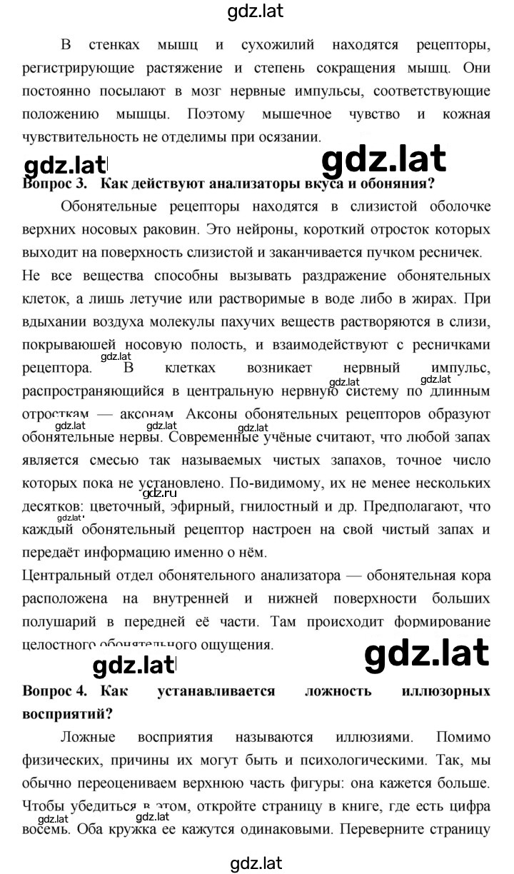 Решение задания № §52 — страница 2