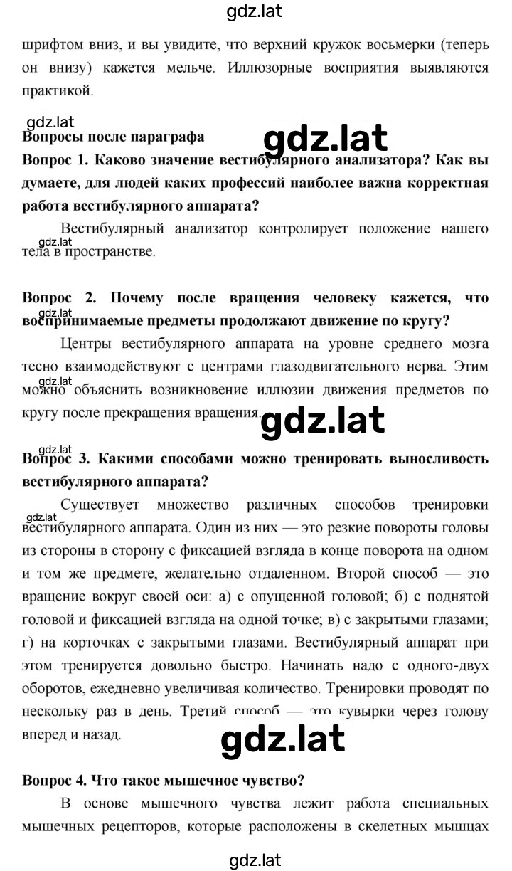 Решение задания № §52 — страница 3