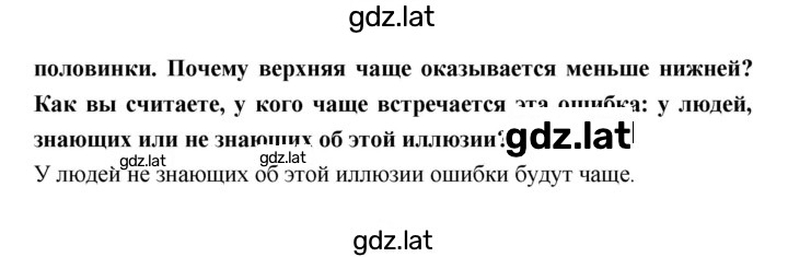Решение задания № §52 — страница 5