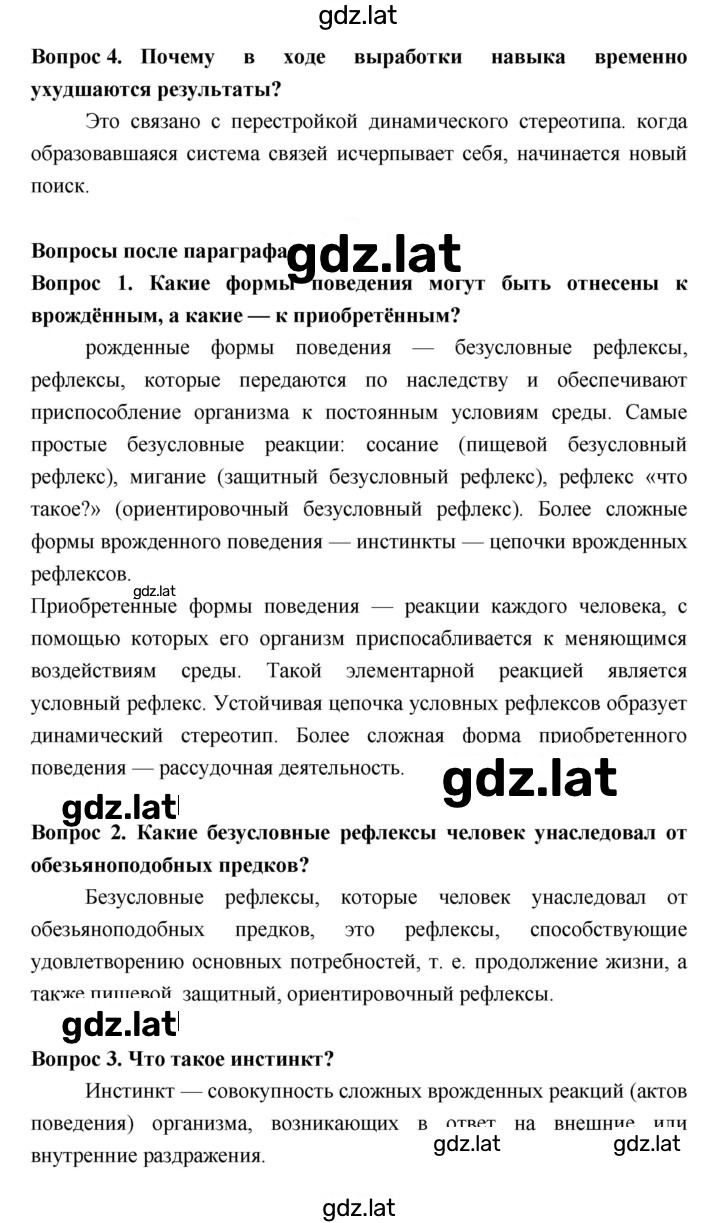 Решение задания № §54 — страница 2