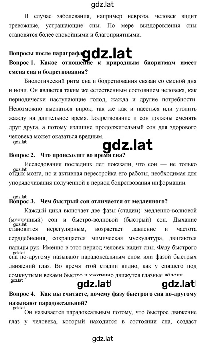 Решение задания № §55 — страница 2