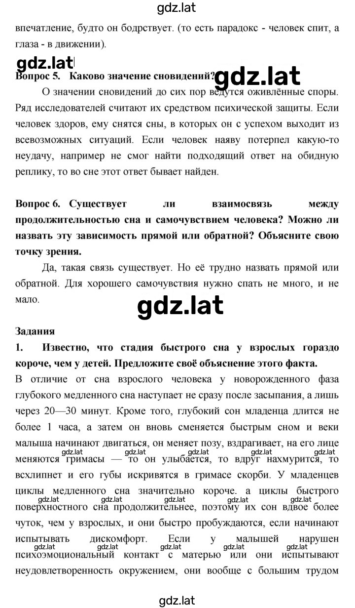 Решение задания № §55 — страница 3