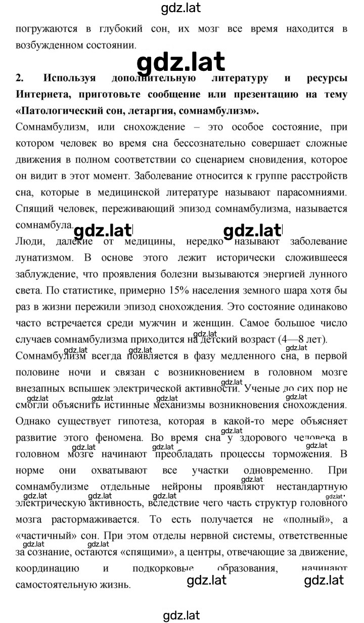 Решение задания № §55 — страница 4