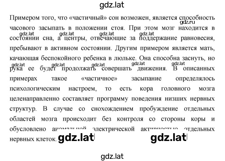 Решение задания № §55 — страница 5