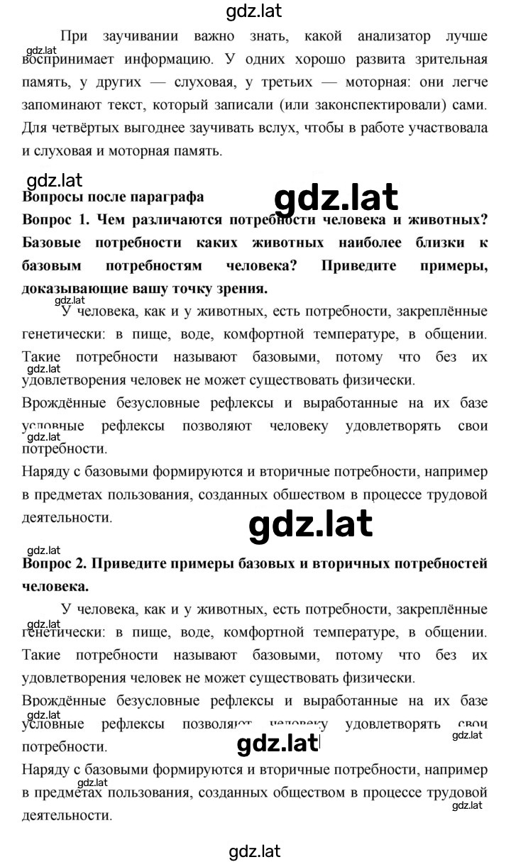 Решение задания № §56 — страница 2