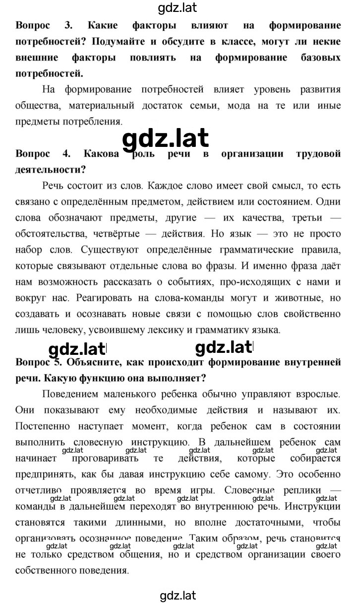 Решение задания № §56 — страница 3