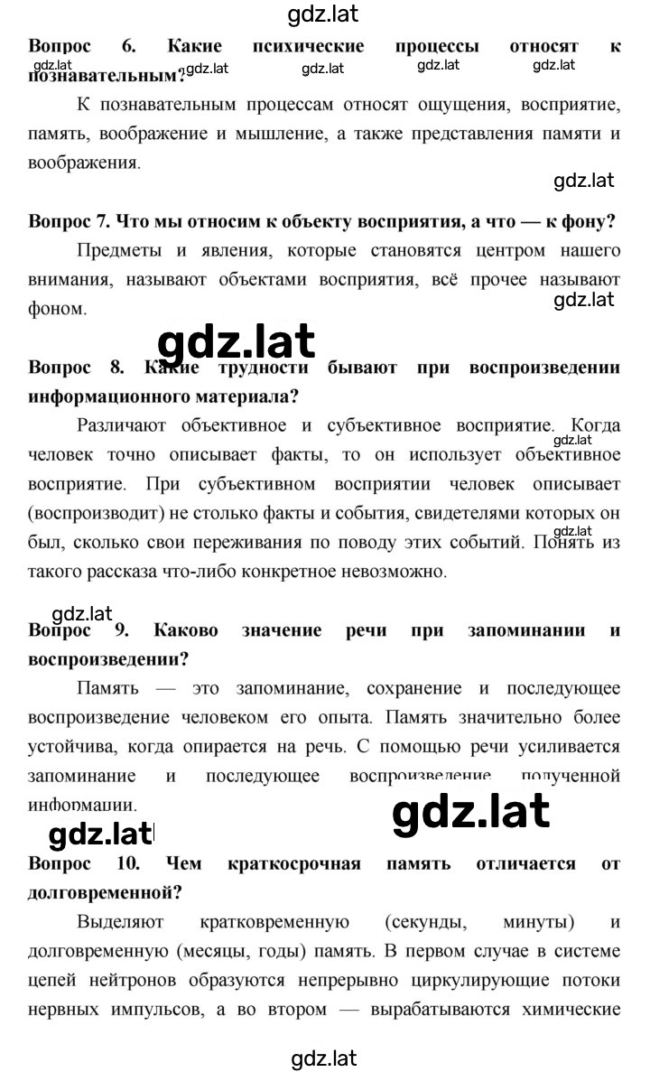Решение задания № §56 — страница 4
