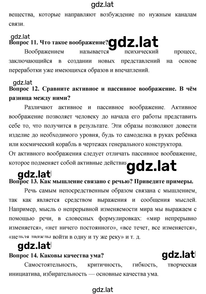 Решение задания № §56 — страница 5