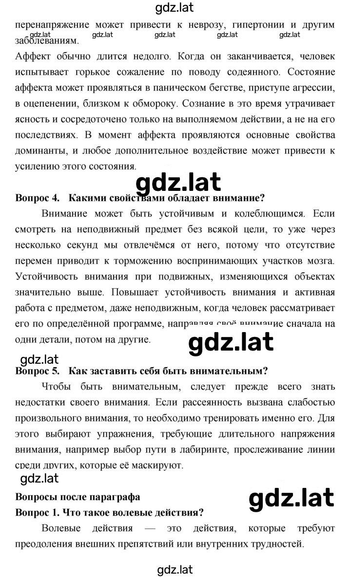 Решение задания № §57 — страница 2