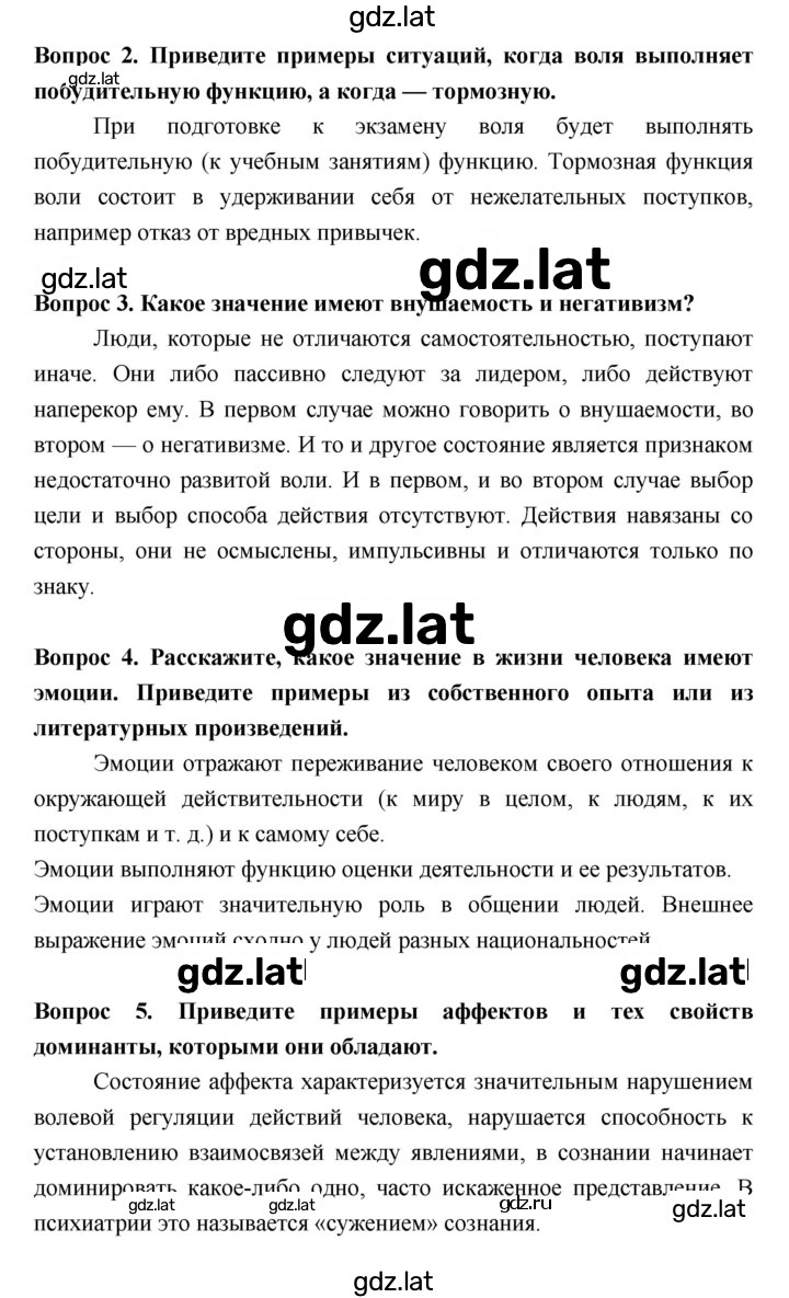 Решение задания № §57 — страница 3