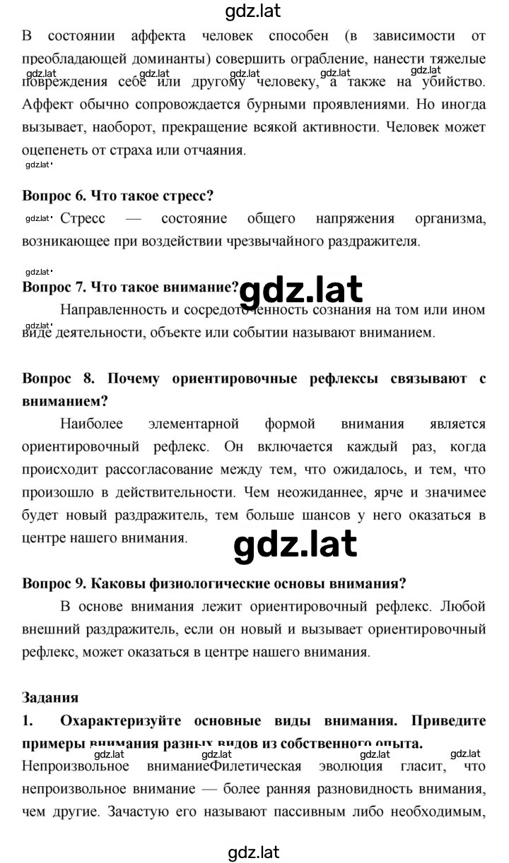 Решение задания № §57 — страница 4