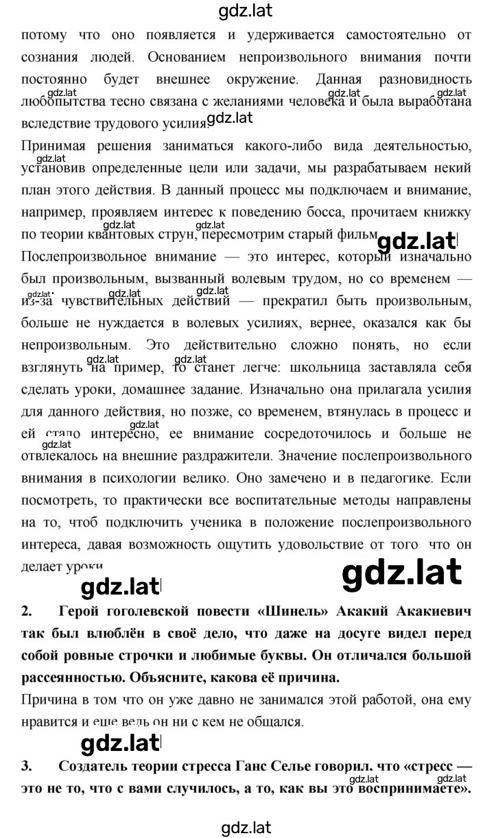 Решение задания № §57 — страница 5