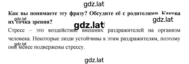 Решение задания № §57 — страница 6