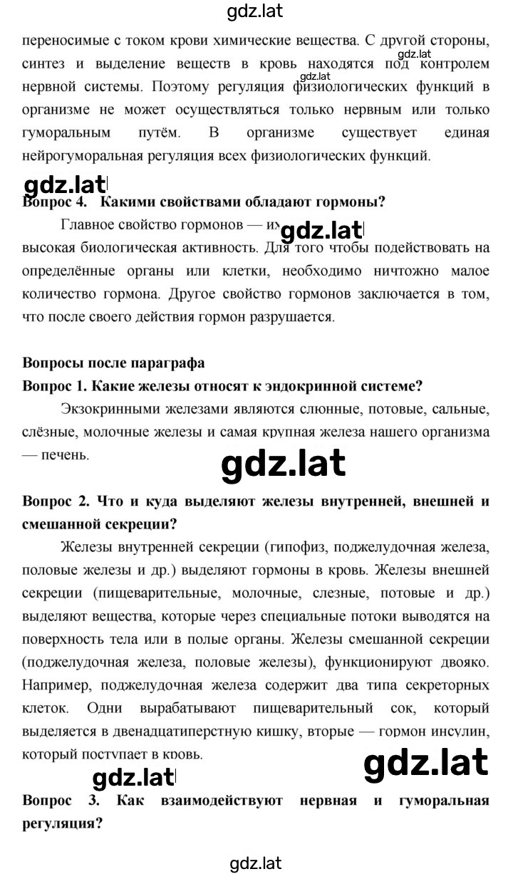 Решение задания № §58 — страница 2