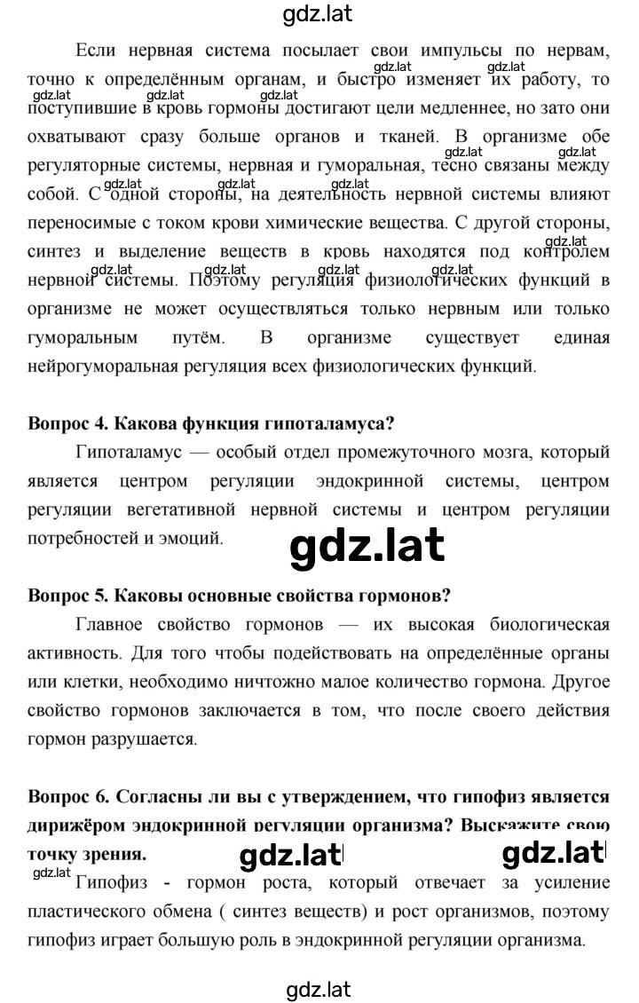 Решение задания № §58 — страница 3