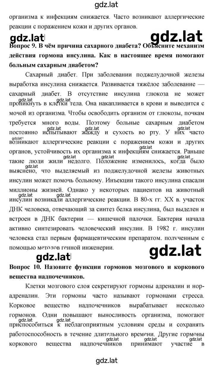 Решение задания № §59 — страница 4