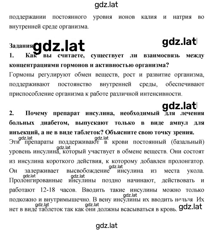 Решение задания № §59 — страница 5