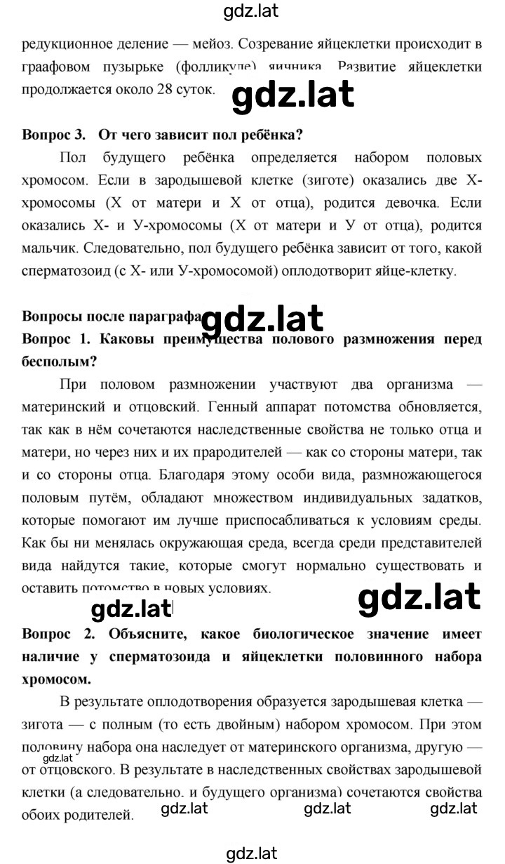 Решение задания № §60 — страница 2