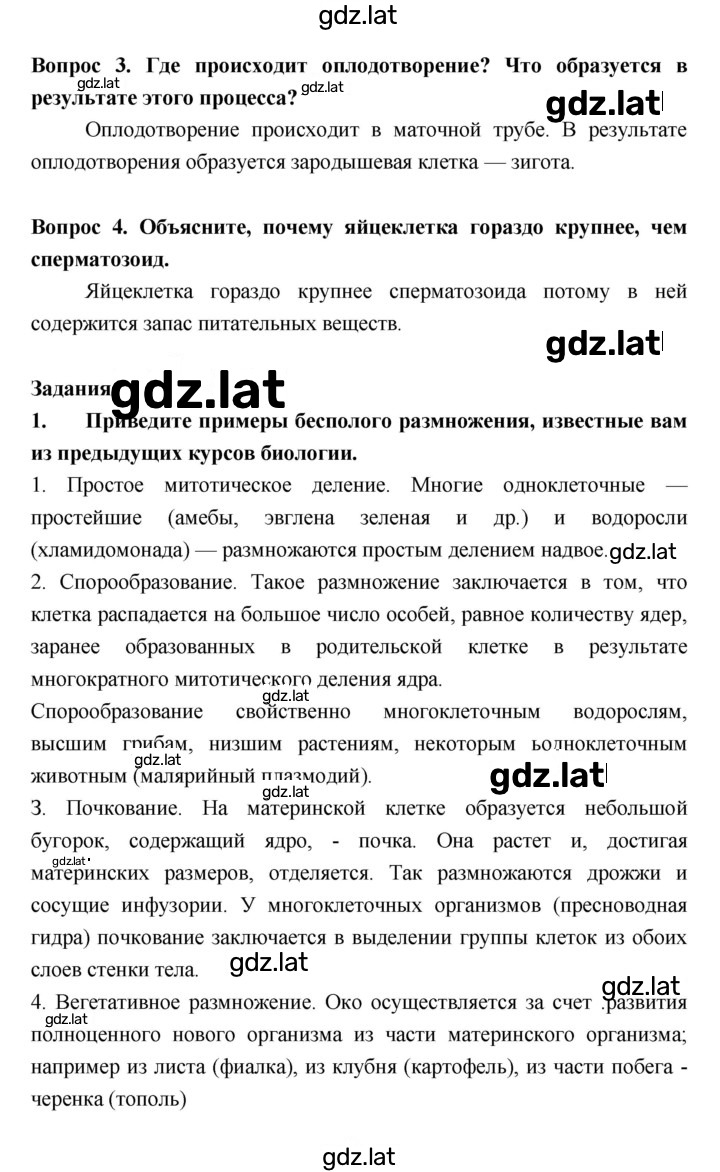Решение задания № §60 — страница 3