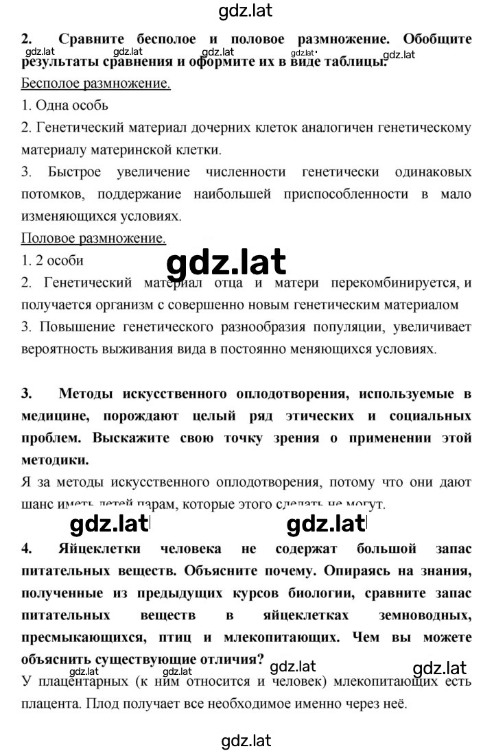 Решение задания № §60 — страница 4