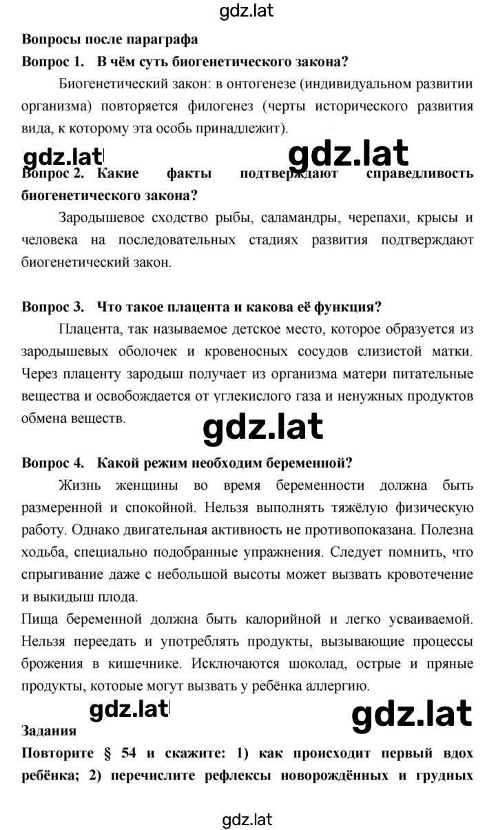 Решение задания № §61 — страница 2