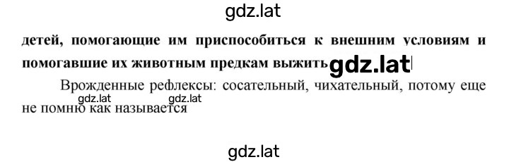 Решение задания № §61 — страница 3