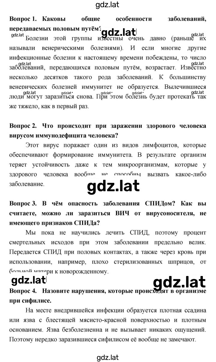Решение задания № §62 — страница 2