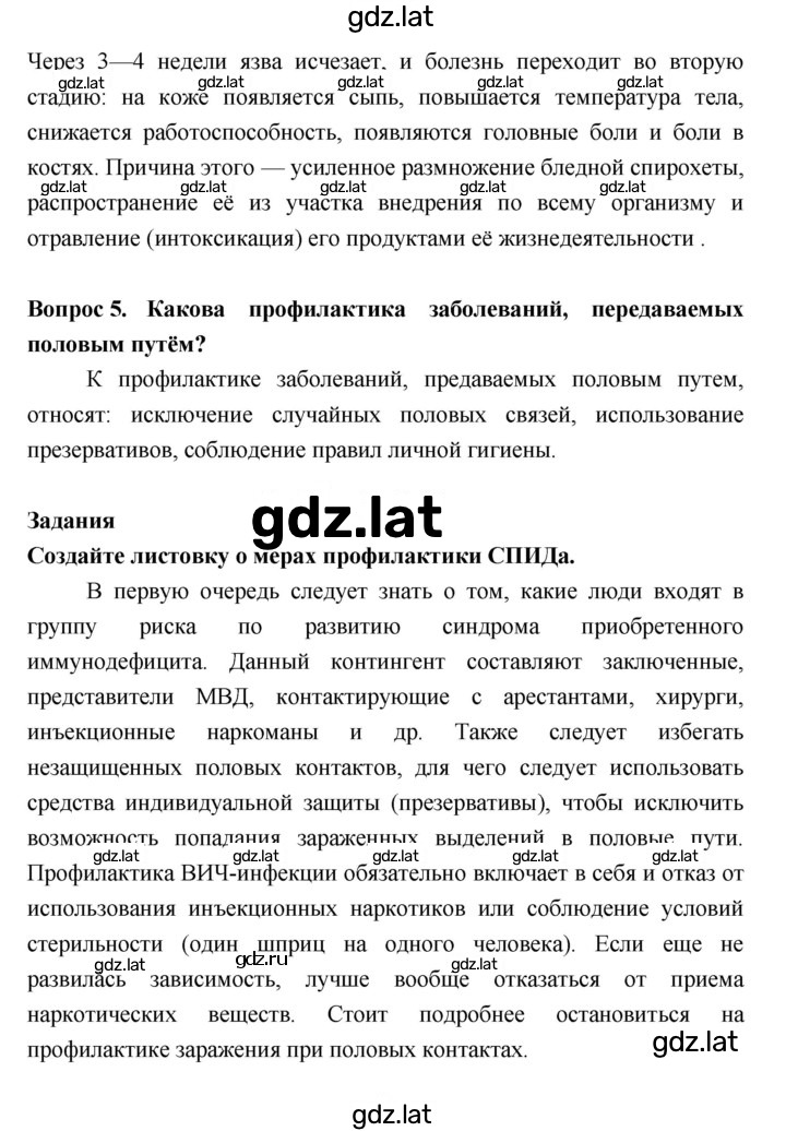 Решение задания № §62 — страница 3