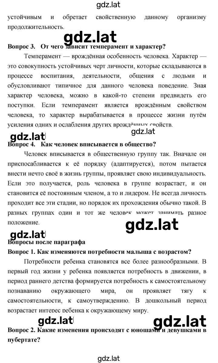Решение задания № §63 — страница 2