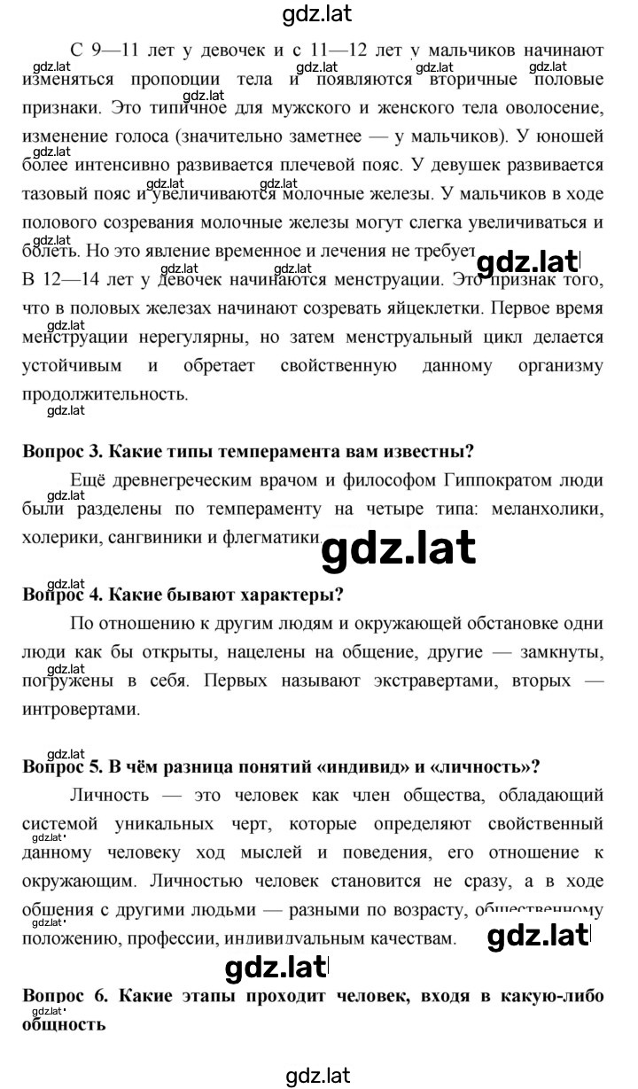 Решение задания № §63 — страница 3